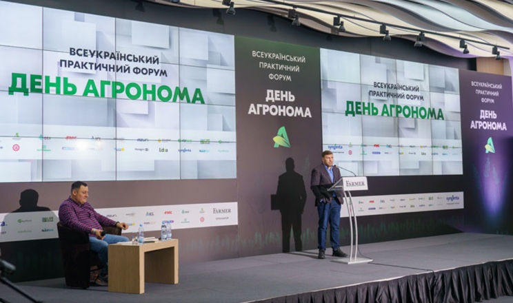 Форум «ДЕНЬ АГРОНОМА: стратегія нового сезону» відбудеться 22-23 січня
