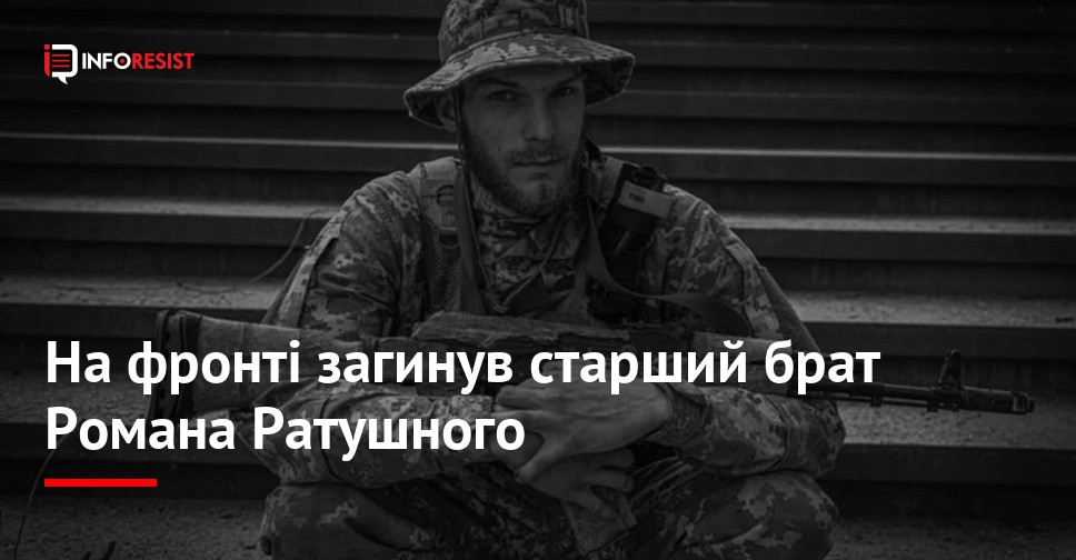Василь Ратушний Брат Романа Ратушного: подробности жизни и деятельности