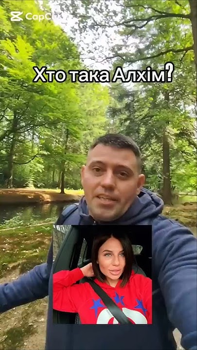 Хто Така Алхім: біографія, кар'єра та особисте життя