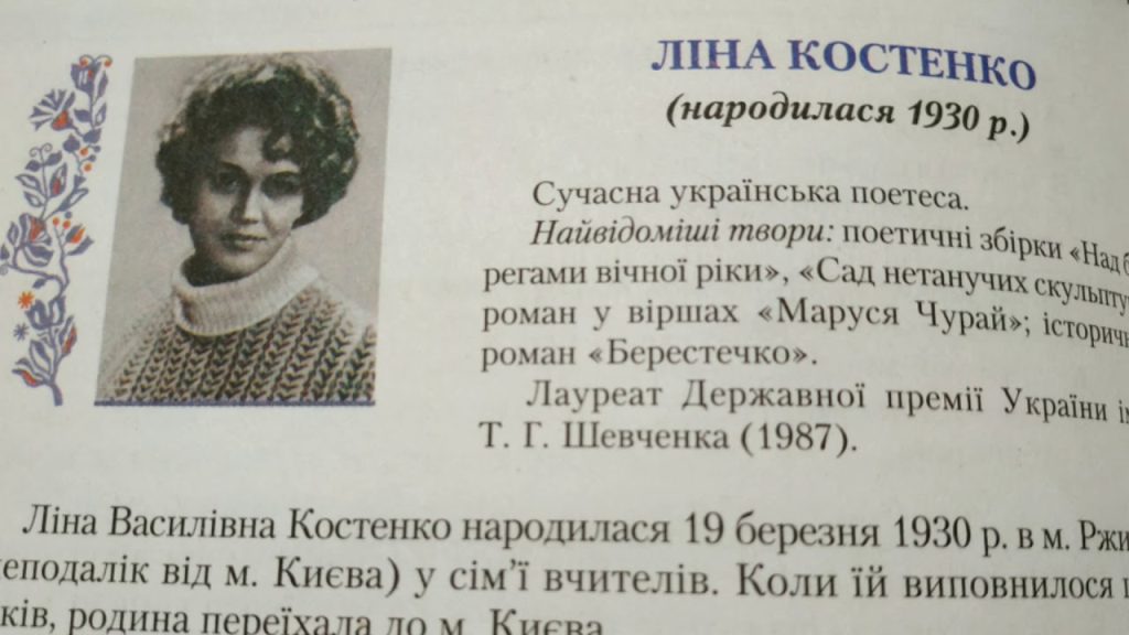 Ліна Костенко Біографія: Життя, Творчість та Вплив на Українську Літературу