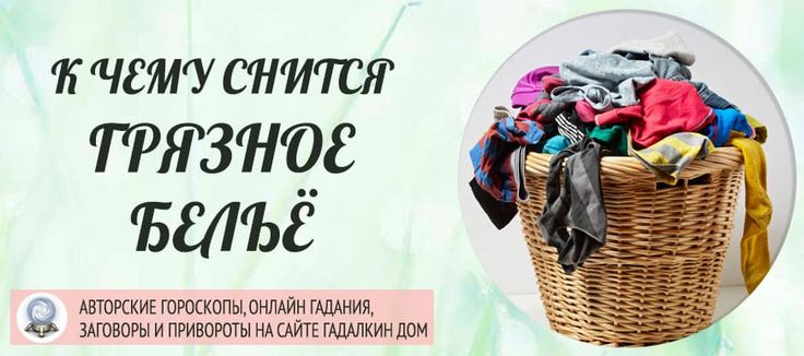 К Чему Снится Кал Женщине: подробное толкование сна