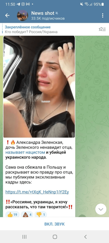 Дочь Зеленского — биография, личная жизнь и развитие карьеры