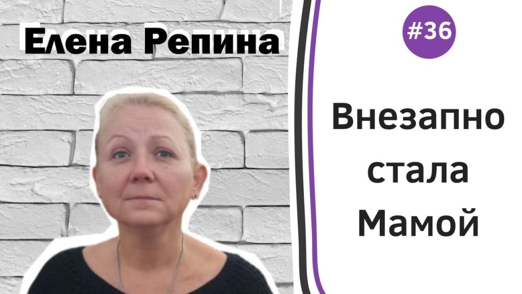 Елена Репина Личная Жизнь и Карьера: подробный обзор