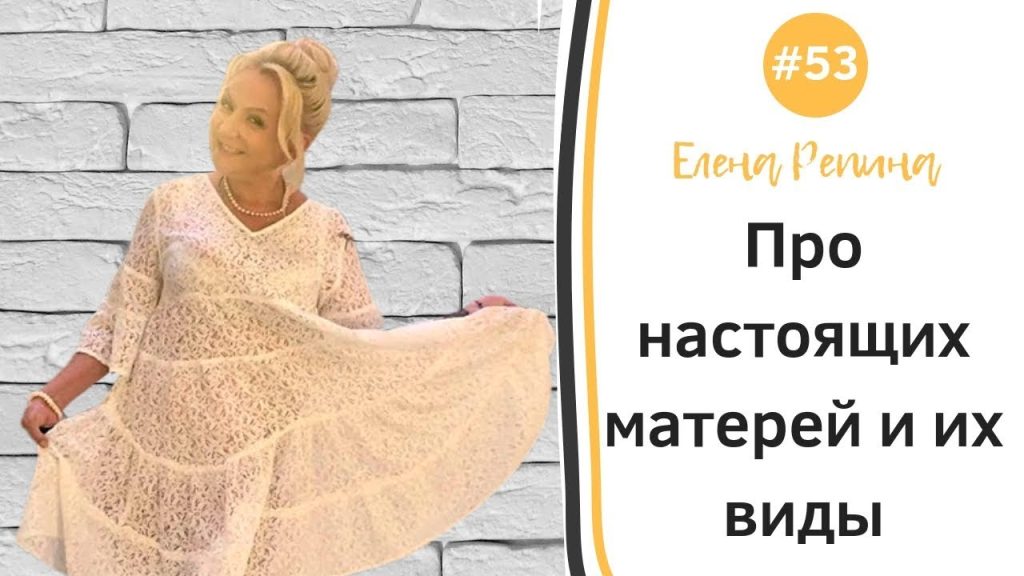 Елена Репина Личная Жизнь и Карьера: подробный обзор
