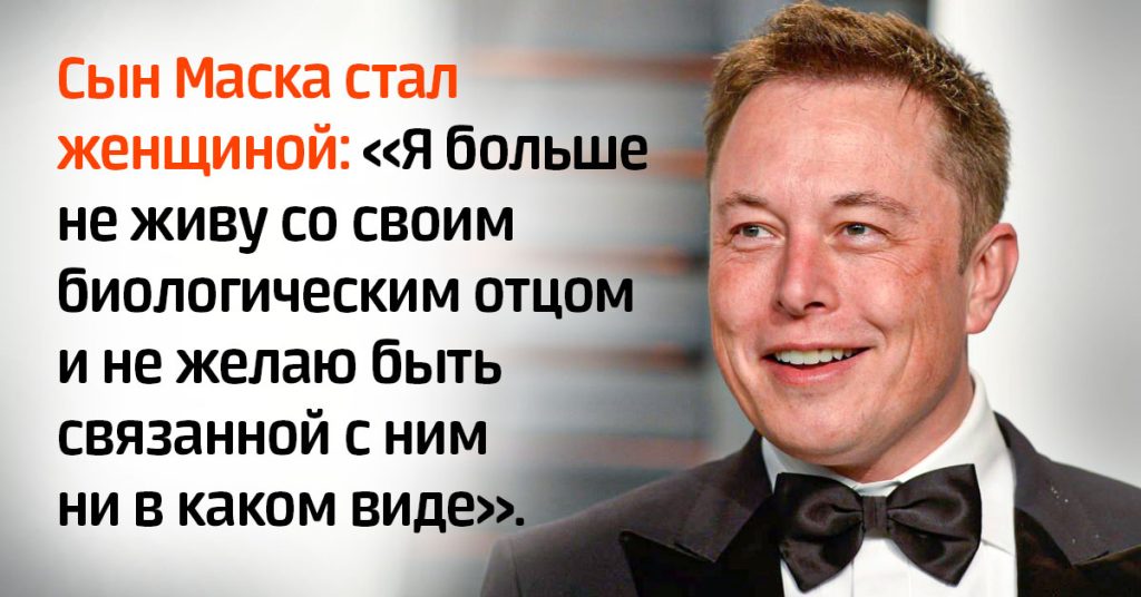 Сын Илона Маска Ксавьер Маск: биография, личная жизнь и карьера