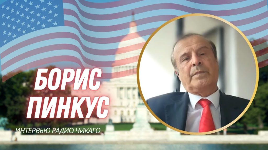 Борис Пинкус: ключевые факты о жизни и профессиональном пути