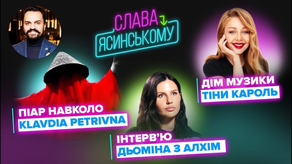 Хто Така Алхім: біографія, кар'єра та особисте життя