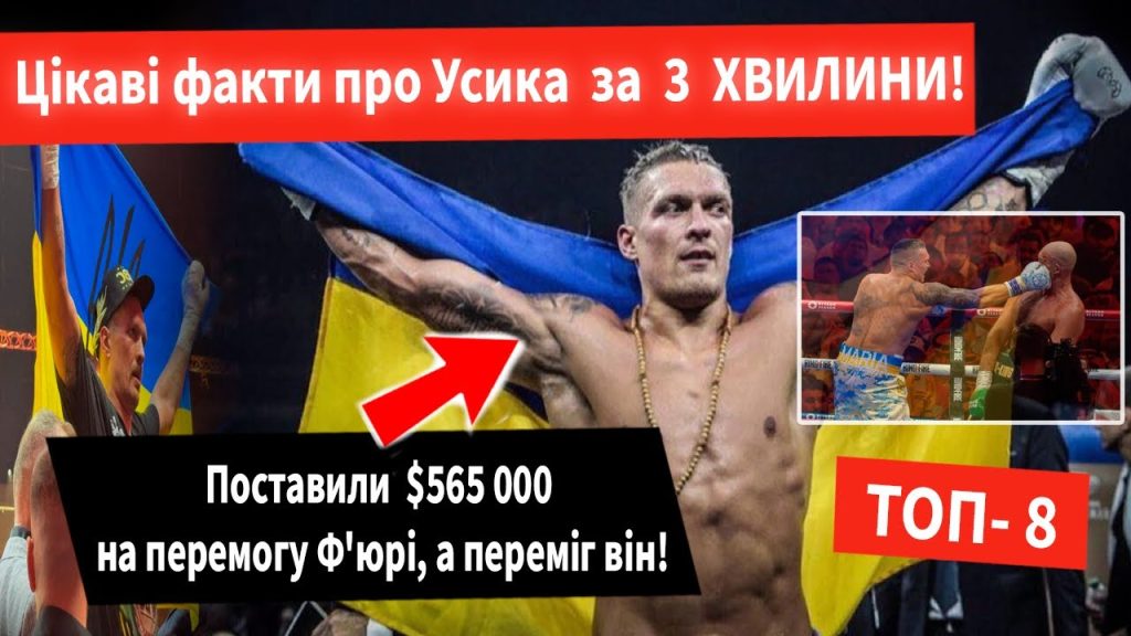Скільки Дітей У Усика: детальна інформація про родину Олександра Усика