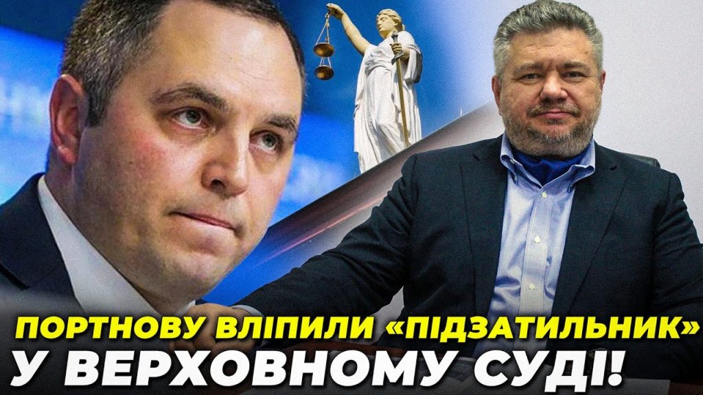 Хто Такий Портнов: биография, карьера и личная жизнь