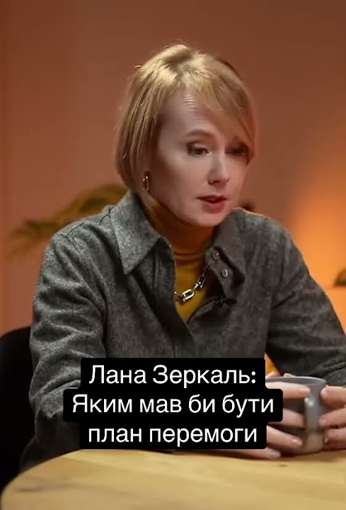 Лана Зеркаль Родители: биография и влияние на жизнь и карьеру