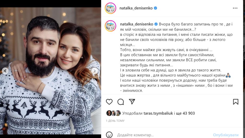 Бывшая жена Андрія Федінчика: биография, личная жизнь и влияние на карьеру