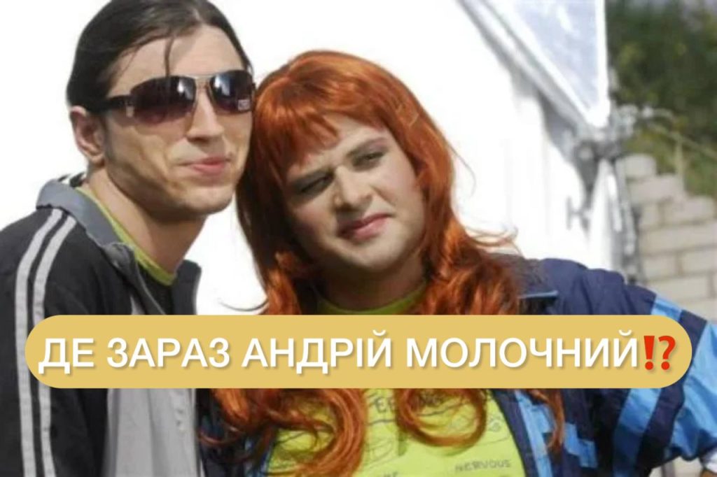 Андрій Молочний Син: жизнь, карьера и личные достижения