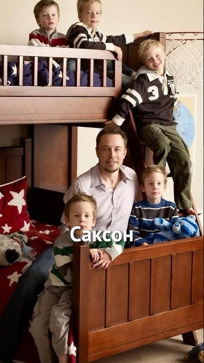Скільки Дітей У Ілона Маска: повна інформація про нащадків Ілона Маска