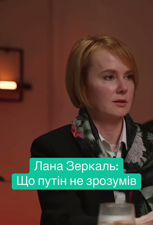 Лана Зеркаль Родители: биография и влияние на жизнь и карьеру