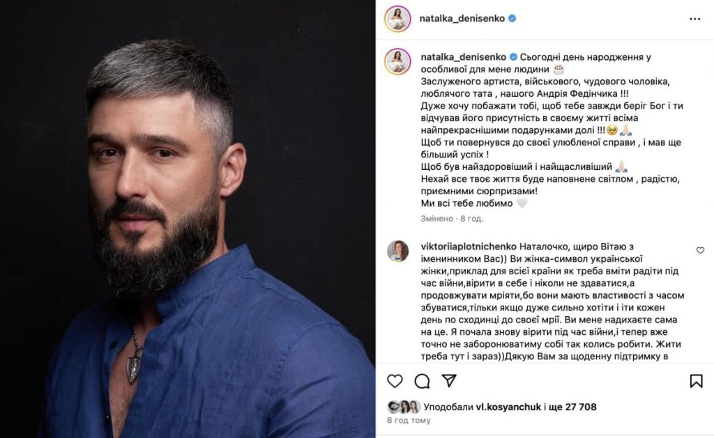Бывшая жена Андрія Федінчика: биография, личная жизнь и влияние на карьеру