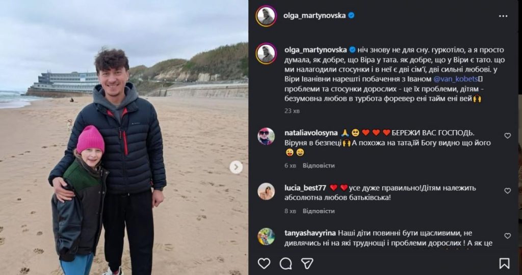 Ольга Мартиновська Чоловік — биография, личная жизнь и карьера