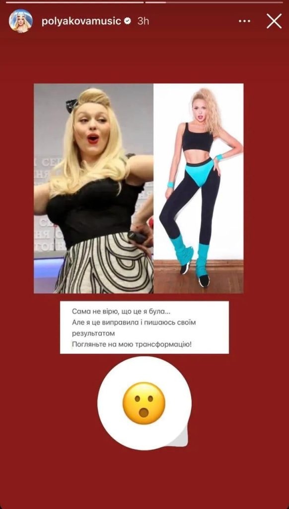 Оля Полякова Фигура: секреты внешности и влияние на имидж певицы