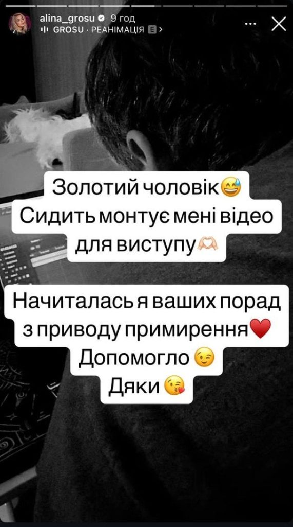 Чоловік Аліни Гросу: подробиці особистого життя і кар’єри