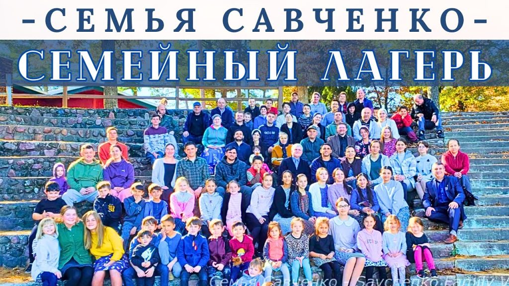 Семья Савченко: история, личная жизнь и карьера
