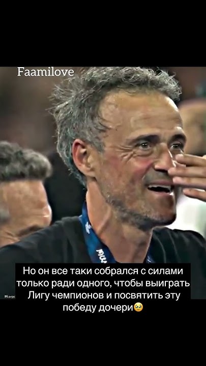 Луис Энрике Дочь: подробная биография и карьера