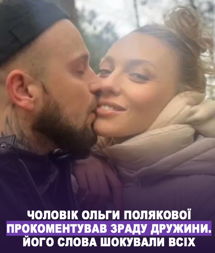 Чоловік Полякової: біографія, особисте життя та кар'єра