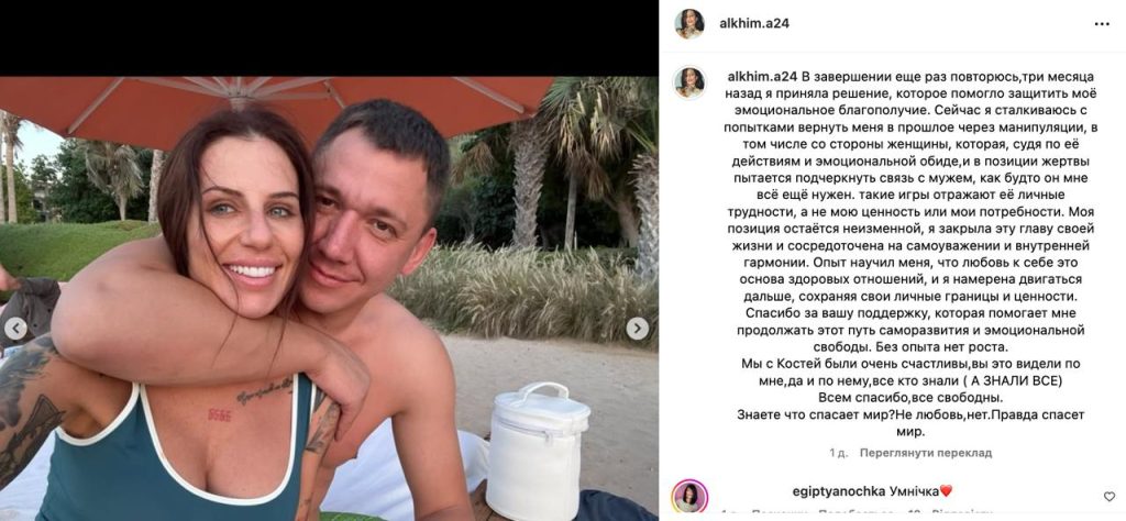 Бывший Муж Алхим: подробная биография, личная жизнь и карьера