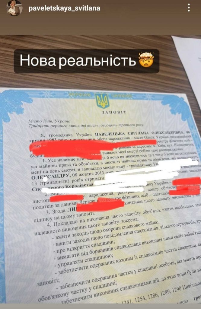 Світлана Павелецька Перший Чоловік: подробности личной жизни и биографии