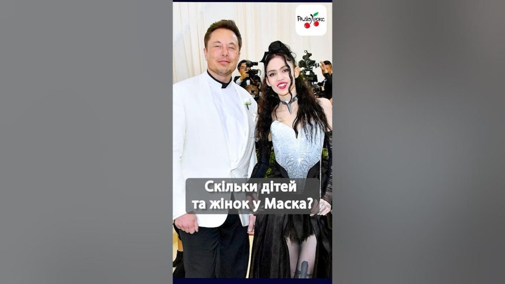 Скільки Дітей У Ілона Маска: повна інформація про нащадків Ілона Маска