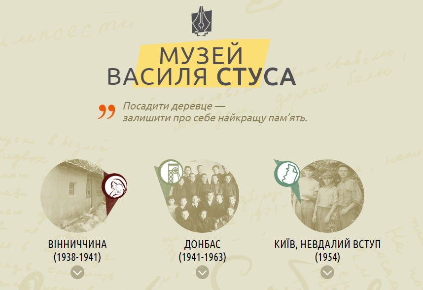 Син Стус: биография, личная жизнь и творческая карьера
