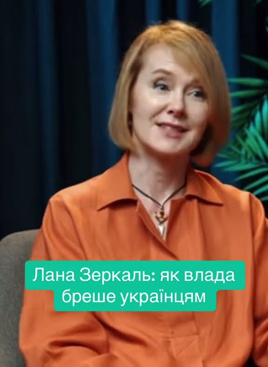 Лана Зеркаль Родители: биография и влияние на жизнь и карьеру