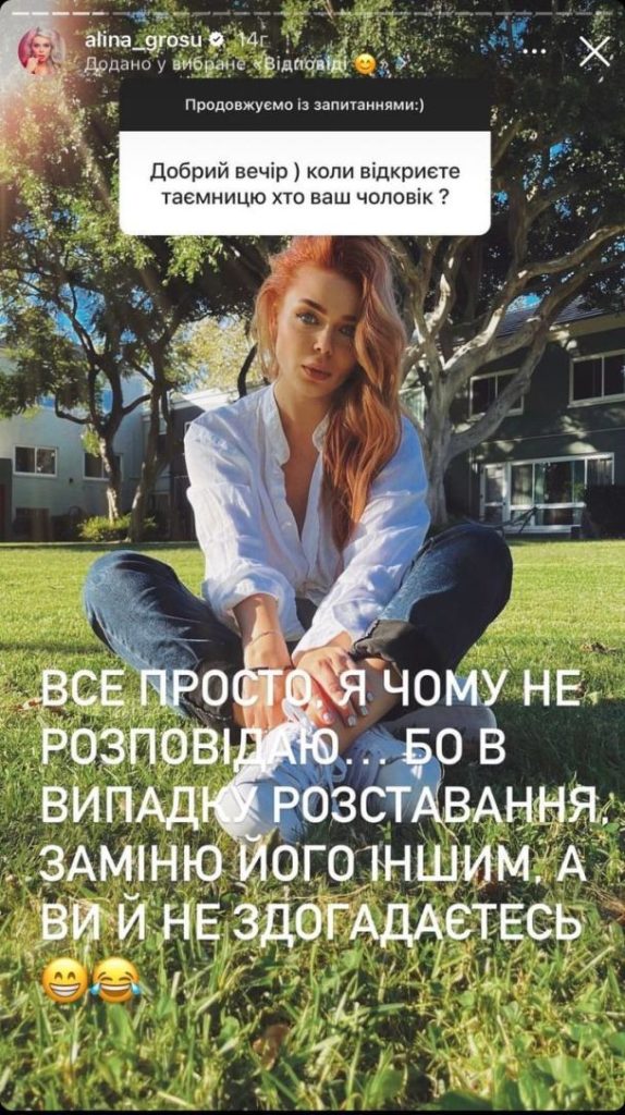 Аліна Гросу Перший Чоловік: подробиці особистого життя і кар'єри