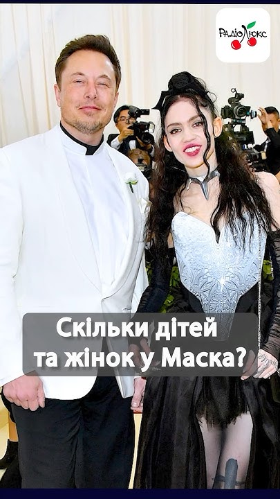 Скільки Дітей У Ілона Маска: повна інформація про нащадків Ілона Маска