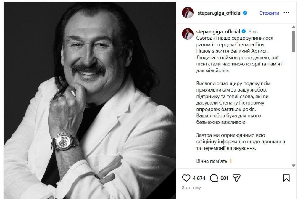 Степан Гига Личная Жизнь: подробный взгляд на биографию и карьеру