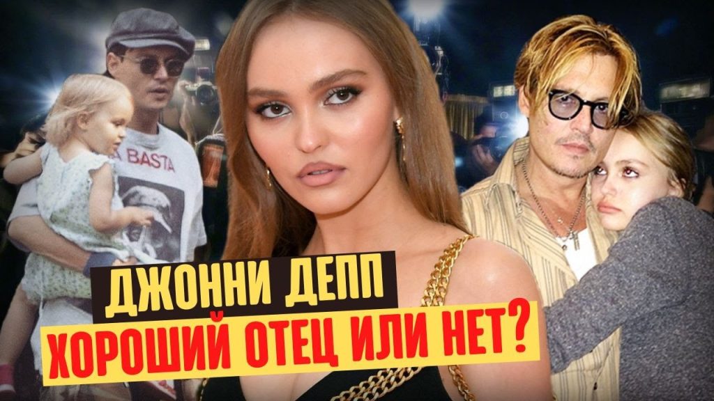 Дочь Джонни Деппа Лили-Роуз Мелоди Депп: биография, личная жизнь и карьера