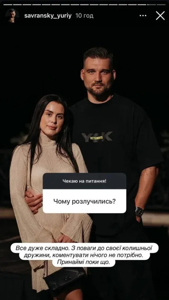Юрій Савранський Розлучення: подробиці особистого життя та вплив на кар'єру