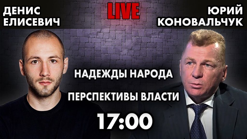 Денис Елисевич Национальность: подробный анализ происхождения и биографии