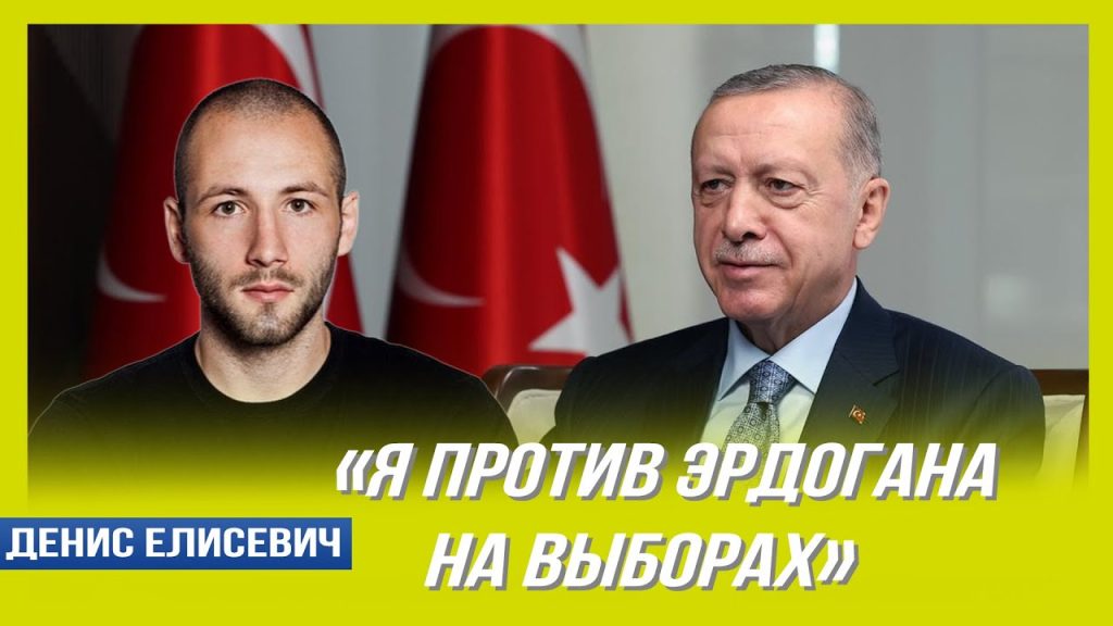 Денис Елисевич Национальность: подробный анализ происхождения и биографии
