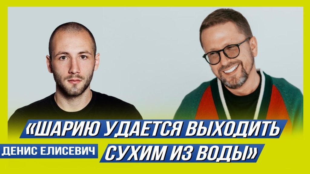 Денис Елисевич Национальность: подробный анализ происхождения и биографии